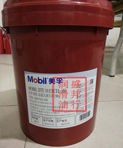 美孚DTE10超凡150Mobil DTE 10 Excel150高压无灰抗磨液压油 208L