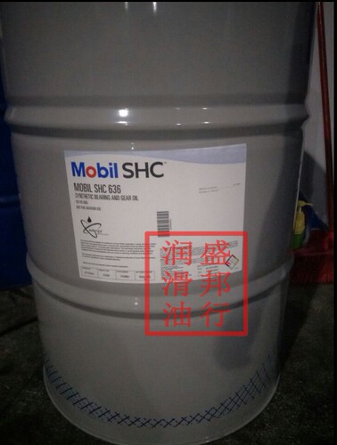 特价美孚SHC636合成高温齿轮油 Mobil SHC636 ISOVG680 18.9L包邮