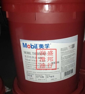正品美孚605导热油 Mobiltherm 605传热油 320度 热传导油 18L