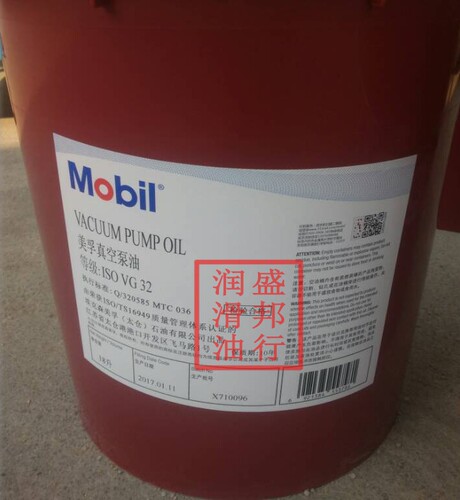 正品美孚32# Mobil VACUUM PUMP OIL 32号高级真空泵油 18L升包邮