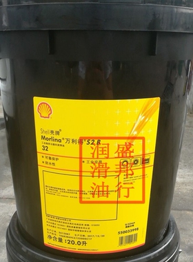 壳牌万利得Shell Morlina S2 B32 46 68 100 150轴承油循环系统油