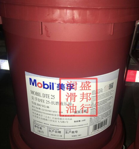 正品美孚DTE25 MOBIL DTE 25抗磨液压油 ISOVG46#液压油18L升包邮