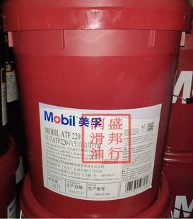 正品美孚ATF220排档油 Mobil ATF 220汽车自动排档油 变速箱油18L