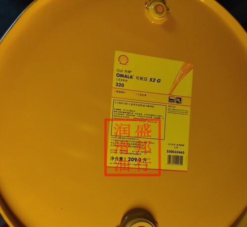 壳牌可耐压S2G320齿轮油Shell Omala S2 G 320 重负荷齿轮油 209L
