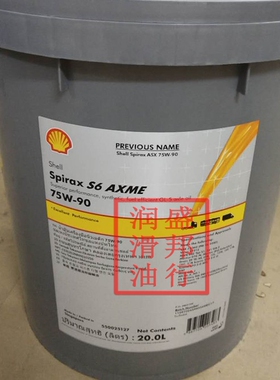 壳牌施倍力Shell Spirax S6 AXME 75W-90 75W-140合成齿轮油209L