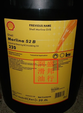 壳牌万利得Shell Morlina S2 B 220 320 460 680轴承油循环系统油