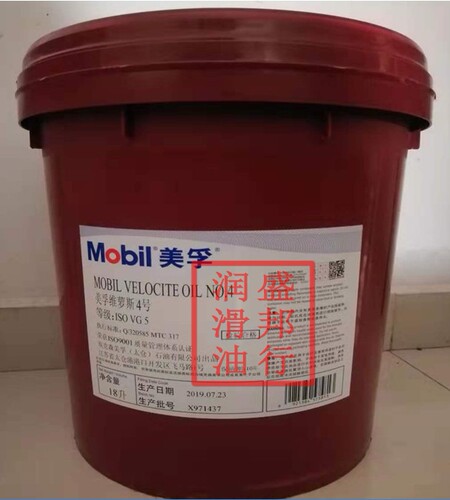 正品美孚维萝斯Mobil Velocite Oil NO.4号锭子油 主轴油 18L包邮