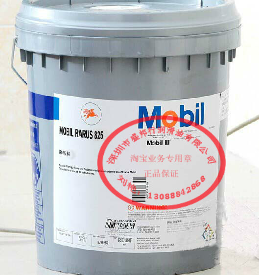 正品美孚拉力士Mobil Rarus 825螺杆空气压缩机油 ISOVG46# 18.9L
