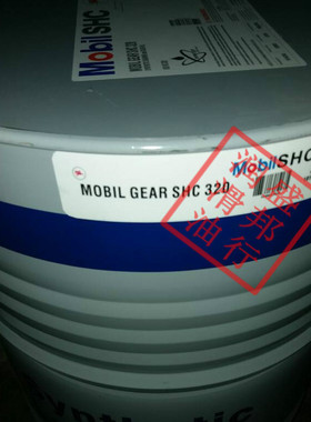 原装美孚SHC320齿轮油 Mobilgear SHC 320重负荷电梯齿轮油 208L