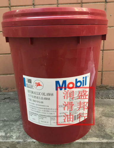 正品美孚抗磨液压油Molil Hydraulic Oil AW68 ISOVG68号 208L