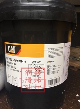 卡特彼勒10号高级液压油VG46# CAT HYDO Advanced 309-6944