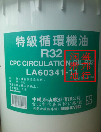 国光牌特级循环机油R220 CPC Circulation Oil R220 小桶18L