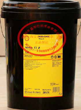 正品壳牌万利得Shell Morlina S1 B150#齿轮油 轴承循环系统油