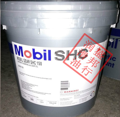 原装美孚SHC150齿轮油Mobilgear SHC 150全合成重负荷润滑油18.9L