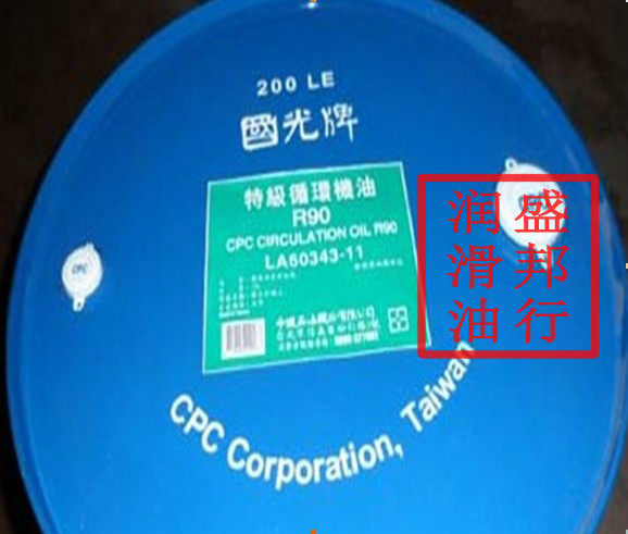 国光牌特级循环机油R220 CPC Circulation Oil R220 大桶200L