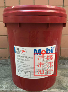 正品美孚抗磨液压油Molil Hydraulic Oil AW32 ISOVG32号 208L