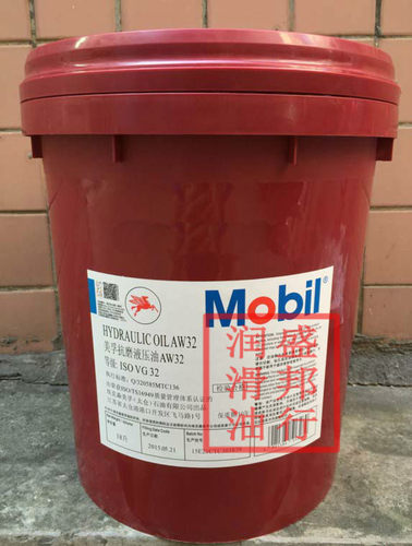 正品美孚抗磨液压油Molil Hydraulic Oil AW32 ISOVG32号 208L