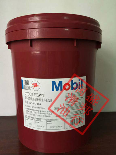 Mobil DTE OIL Extra Heavy美孚DTE特重级150#透平油涡轮机油18L