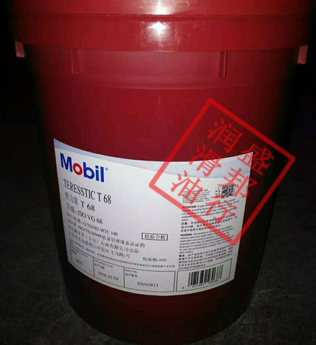 原装美孚特力索Teresstic T68涡轮 汽轮机油 循环系统油18L 包邮