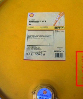 Shell Corena S2 R46壳牌确能立S2 R 46# 螺杆空气压缩机油