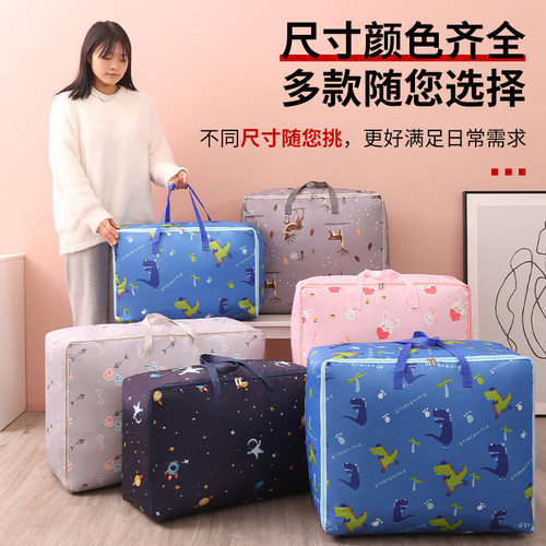 牛津布防水袋被子收纳袋买一送一