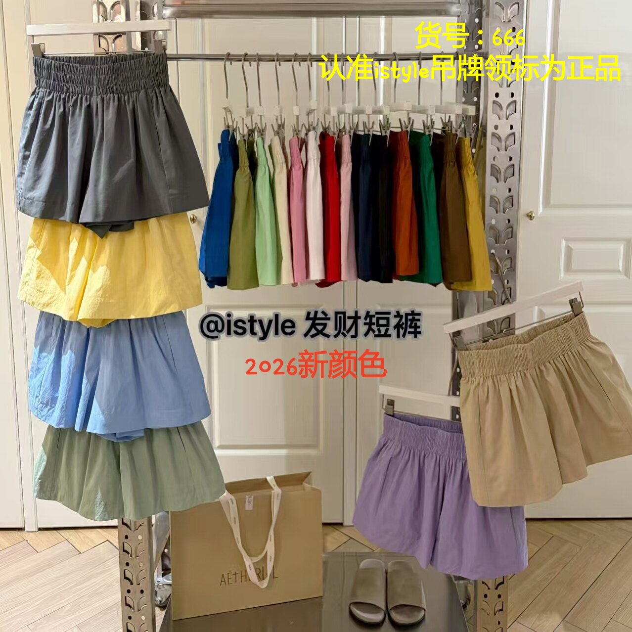 istyle春夏新款高腰显瘦蓬蓬短裤女韩版小个子a字阔腿外穿休闲裤