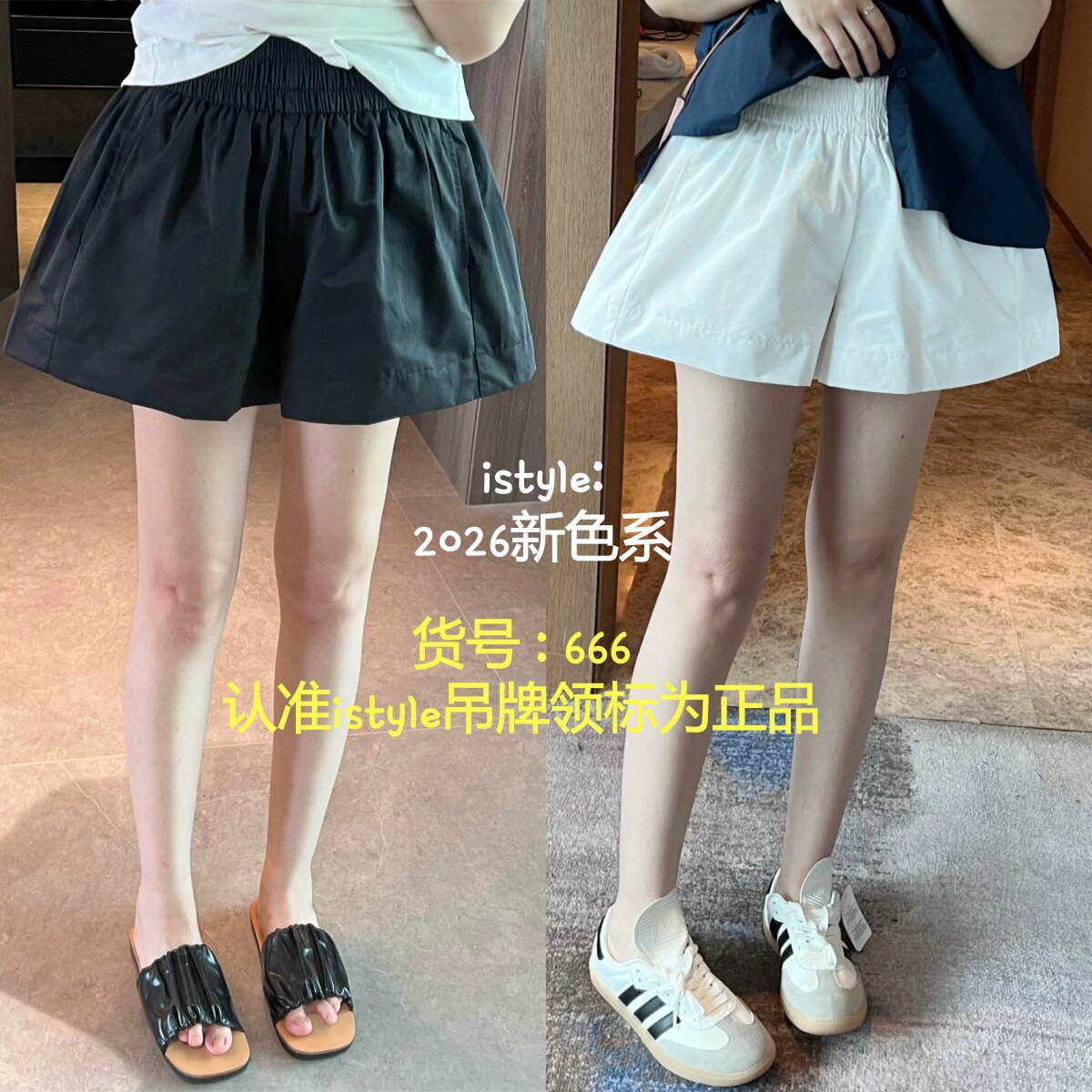 istyle韩版春夏2026宽松显瘦蓬蓬短裤女外穿百搭高腰a字阔腿裤潮
