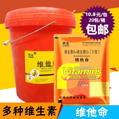 泰全兽用电解多维复合多种维生素