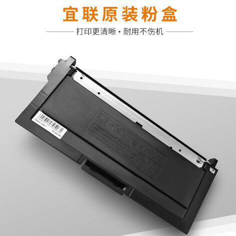 宜联/Elean碳粉仓原装粉盒