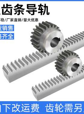 直齿条1.5淬火打孔图非标定