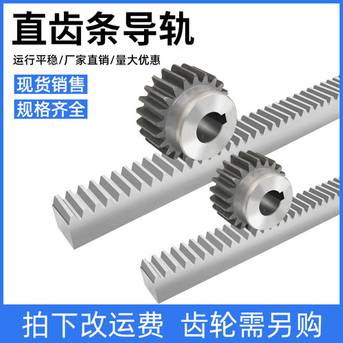 直齿条1.5淬火打孔图非标定