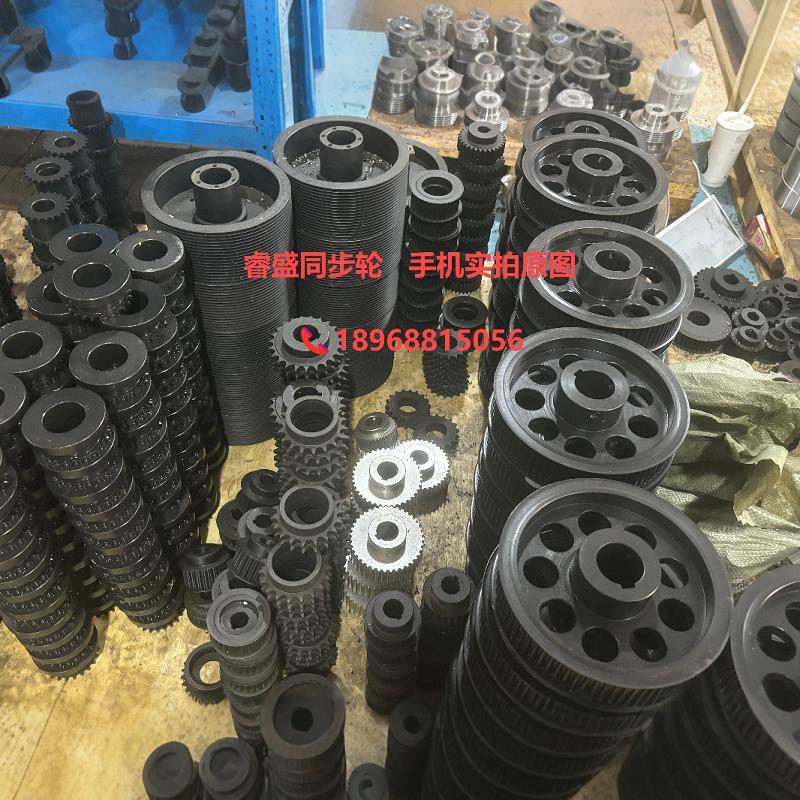 非标定制同步皮带轮定做紧轮高精带轮