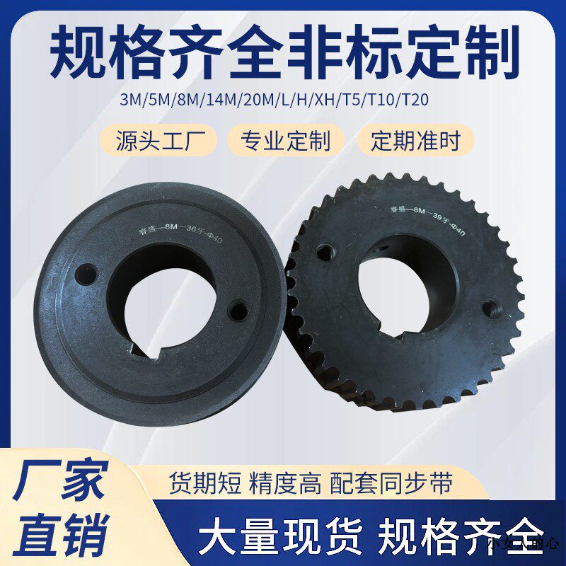 同步轮定做非标来图定制3M5M带轮