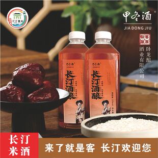 1L瓶装12度低糖长汀酒酿老酒客家糯米酒纯粮酿造四都镇卧龙酿