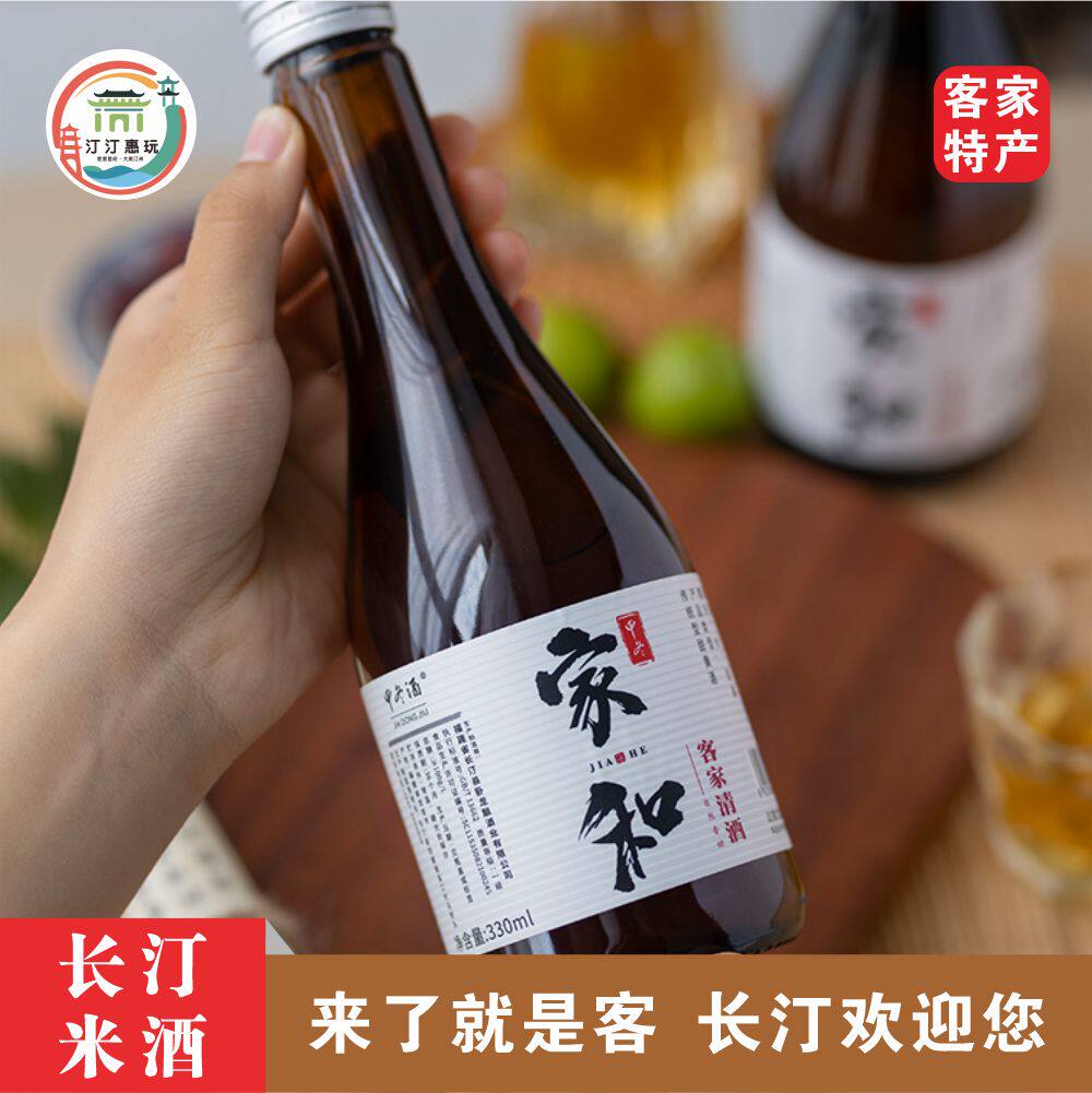 家和8度甜酒手抓瓶长汀客家纯粮糯米酒卧龙酿老酒清酒甲冬酒爆款
