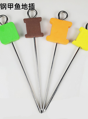 钓甲鱼地插 地桩钓甲鱼排钩不锈钢插甲鱼钩老鳖钩黄刺鱼钢叉泡沫