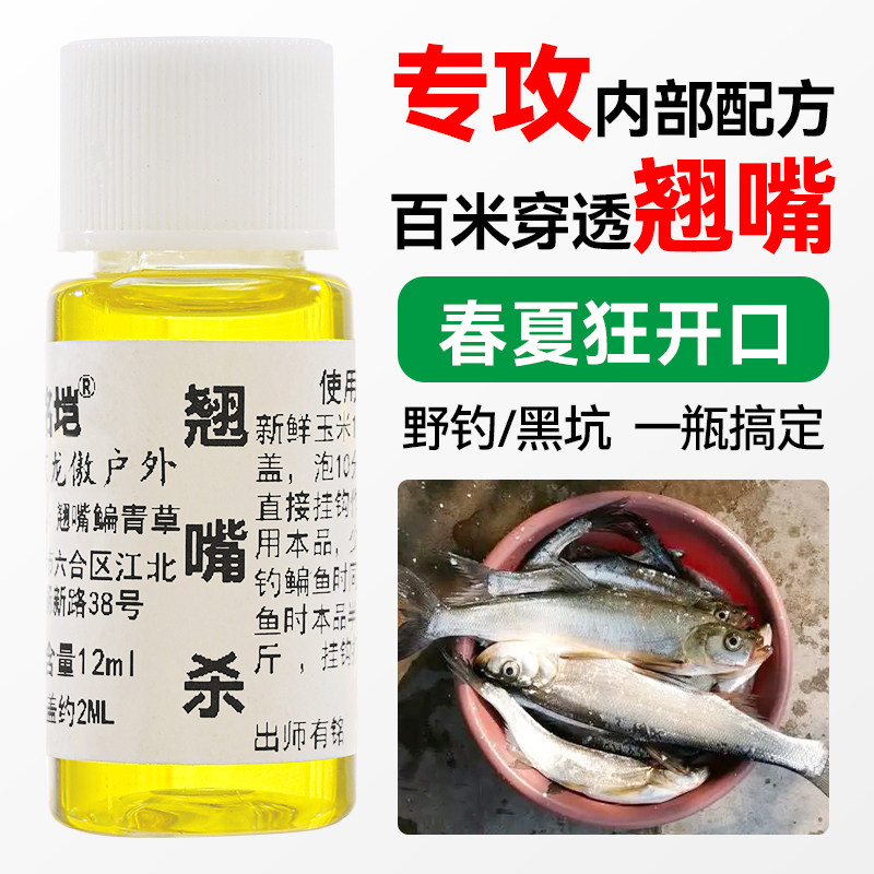 钓翘嘴专用玉米小药专攻翘嘴狂提白条钓鱼鳊鱼诱鱼饵料添加剂四季