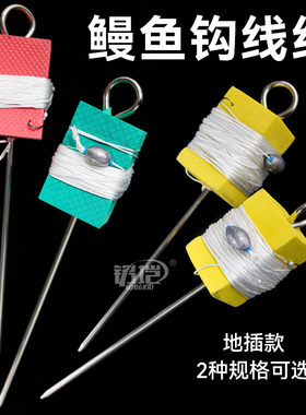 地插款鳗鱼钩成品线组抓鳗鱼神器钓白鳝排钩钓组丸世钩可插岸边