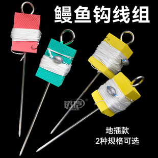 地插款鳗鱼钩成品线组抓鳗鱼神器钓白鳝排钩钓组丸世钩可插岸边