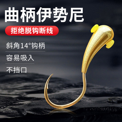 新款朝天钩铜头曲柄伊势尼新型