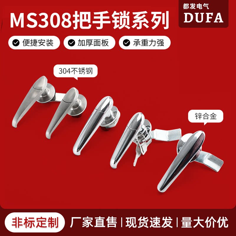 都发不锈钢执手锁MS308-3把手锁