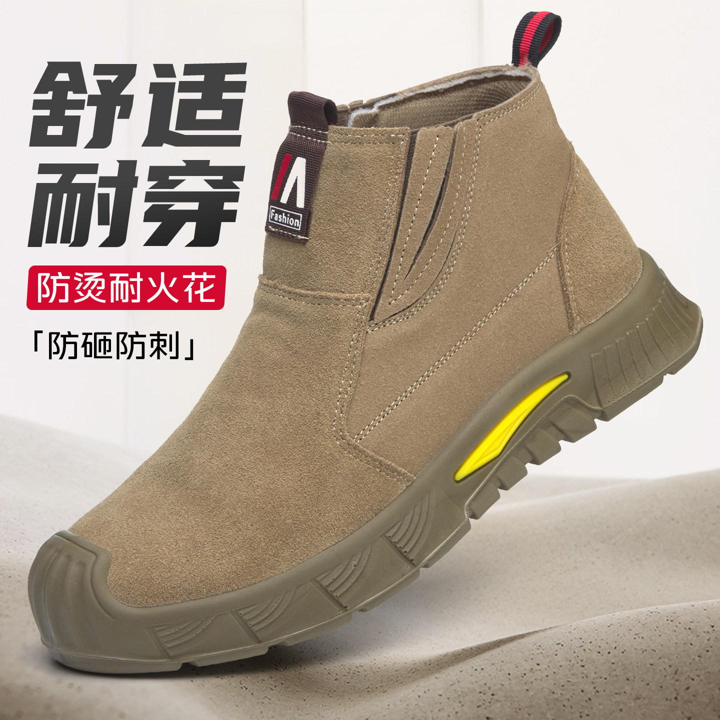 【防砸防刺穿】防烫耐火花安全鞋图片