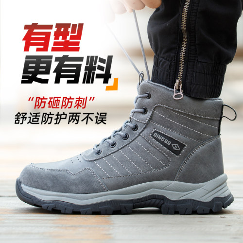 【防砸防刺穿】劳保鞋男款安全鞋