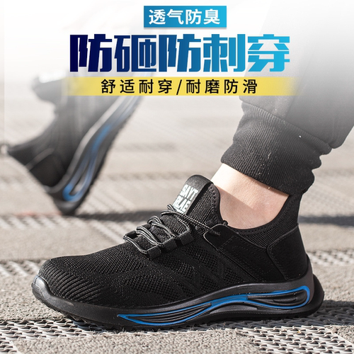 防砸防刺穿安全钢包头