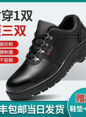 劳保鞋男士款防砸防刺穿轻便防臭耐磨工作工地防水老保钢板钢包头