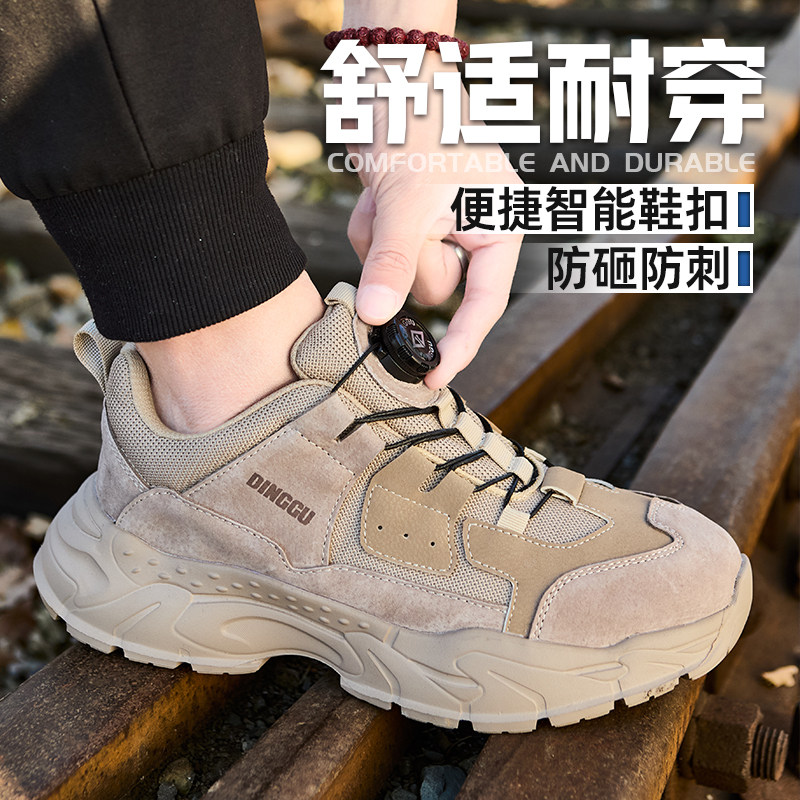 劳保鞋男款防砸钢头防刺旋转扣设计轻便舒适男士安全工作鞋夏透气