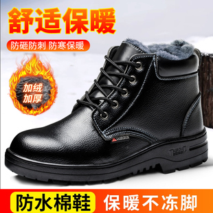 加绒棉鞋 防砸防刺穿钢头冬季 秋冬老保钢板工地工作 男士 高帮劳保鞋