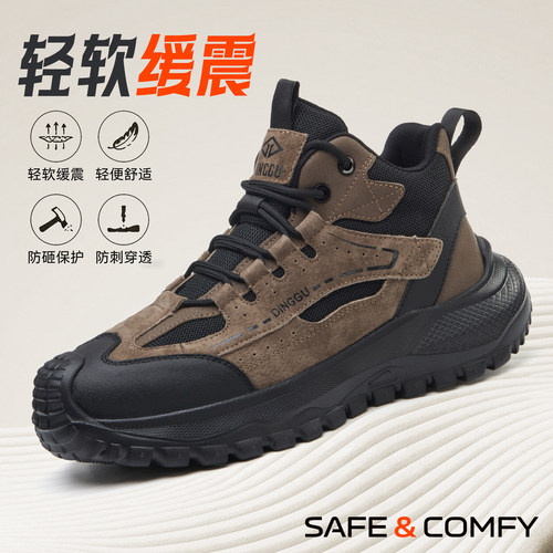【防砸防刺穿】劳保鞋男款安全鞋