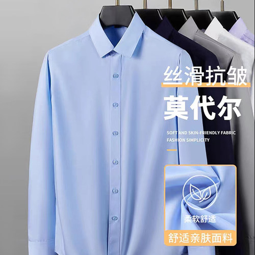 长短袖可选商务休闲衬衫莫代尔