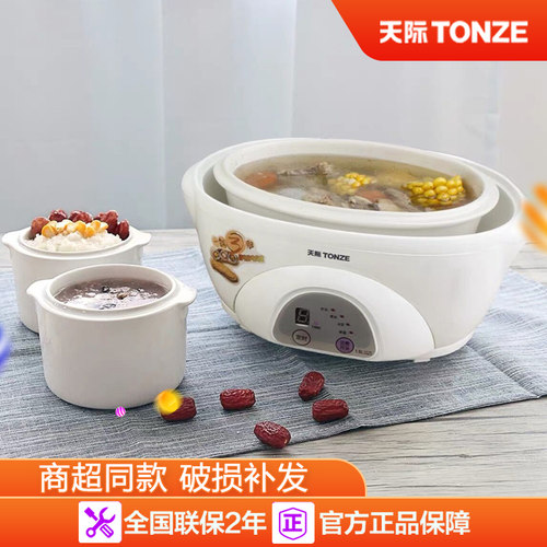 天际全自动煮粥一锅三胆小电bb煲